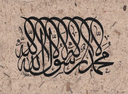 لوحة خط عربي