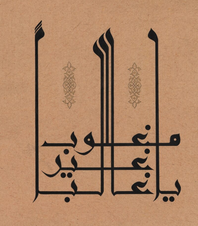 لوحة خط عربي
