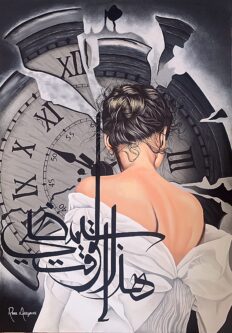 (الانتظار) أكريليك وخط عربي على قماش 70*100