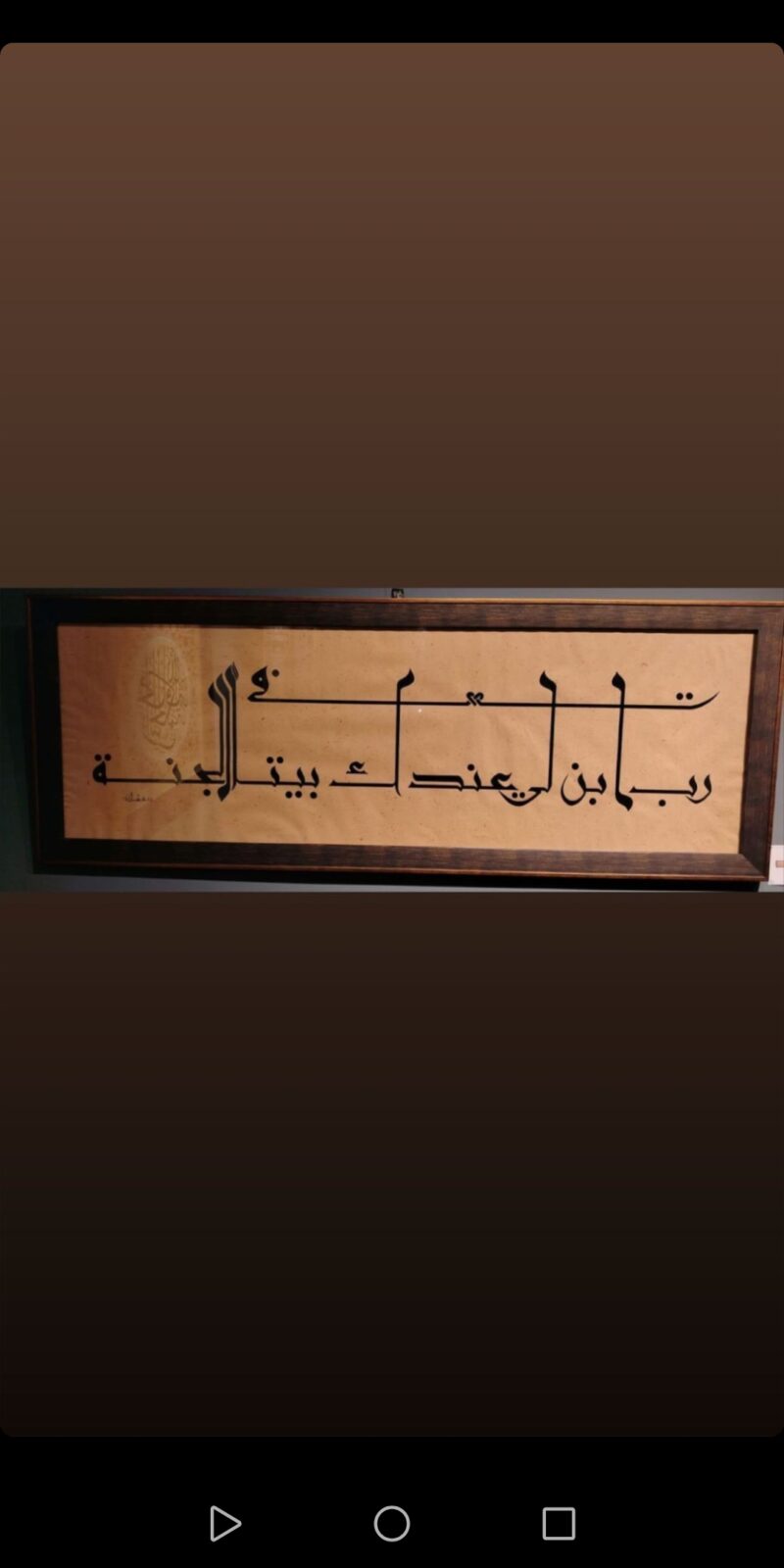 لوحة خط عربي