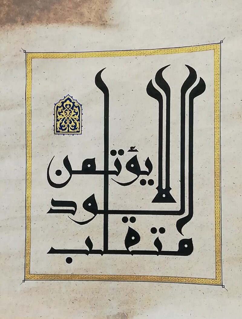 لوحة خط عربي