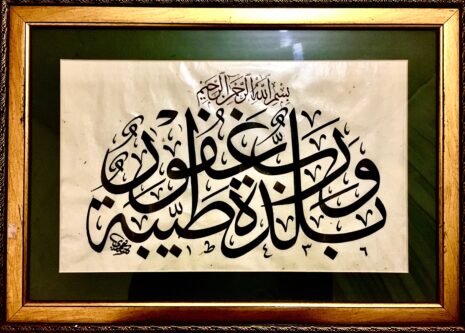 (بلدة طيبة ورب غفور )