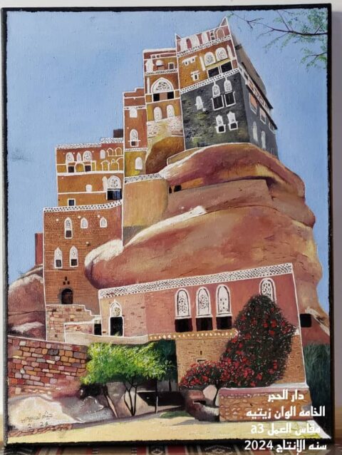 دار الحجر