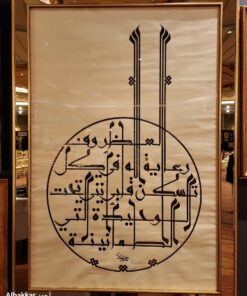 لوحة خط عربي