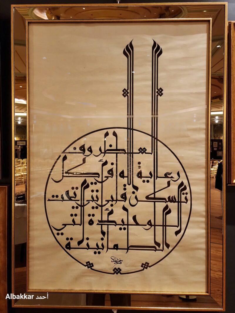لوحة خط عربي