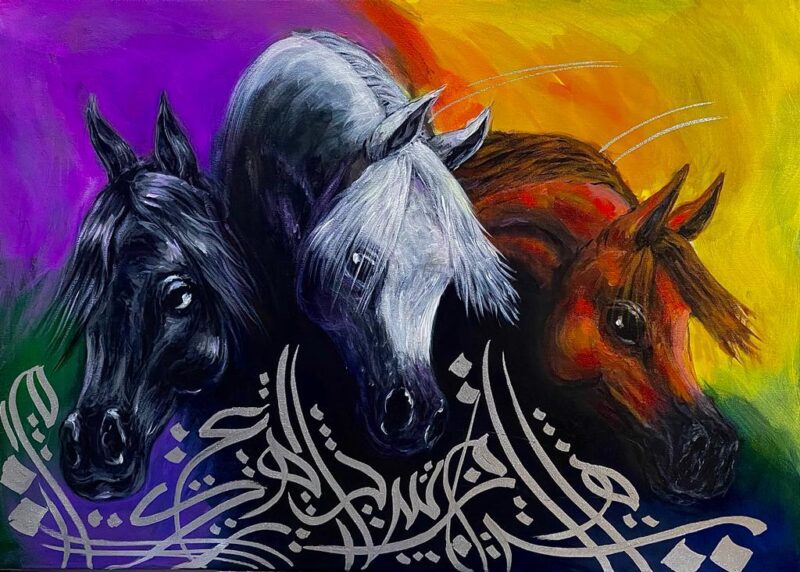 الخيل وحروفيات الخط العربي