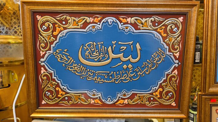 زخرفة رسم عجمي