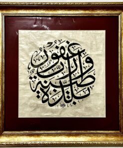 لوحة ( بلدة طيبة ورب غفور )