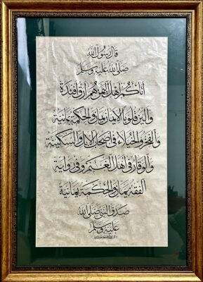 فن الخط العربي