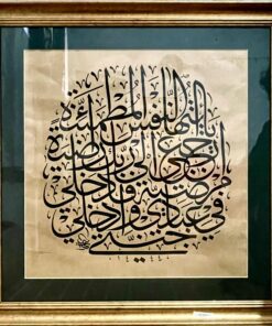 لوحة خط الثلث الجلي ( يا أيتها النفس المطمئنة... )