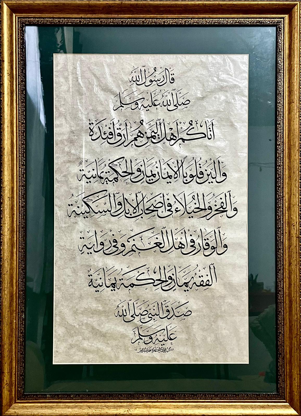 فن الخط العربي