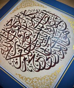 عرض بديل لـ لوحة خط عربي أصلية مميزة