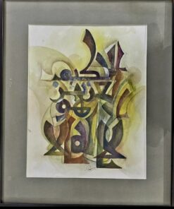 لا اله إلا انت العزيز الحكيم
