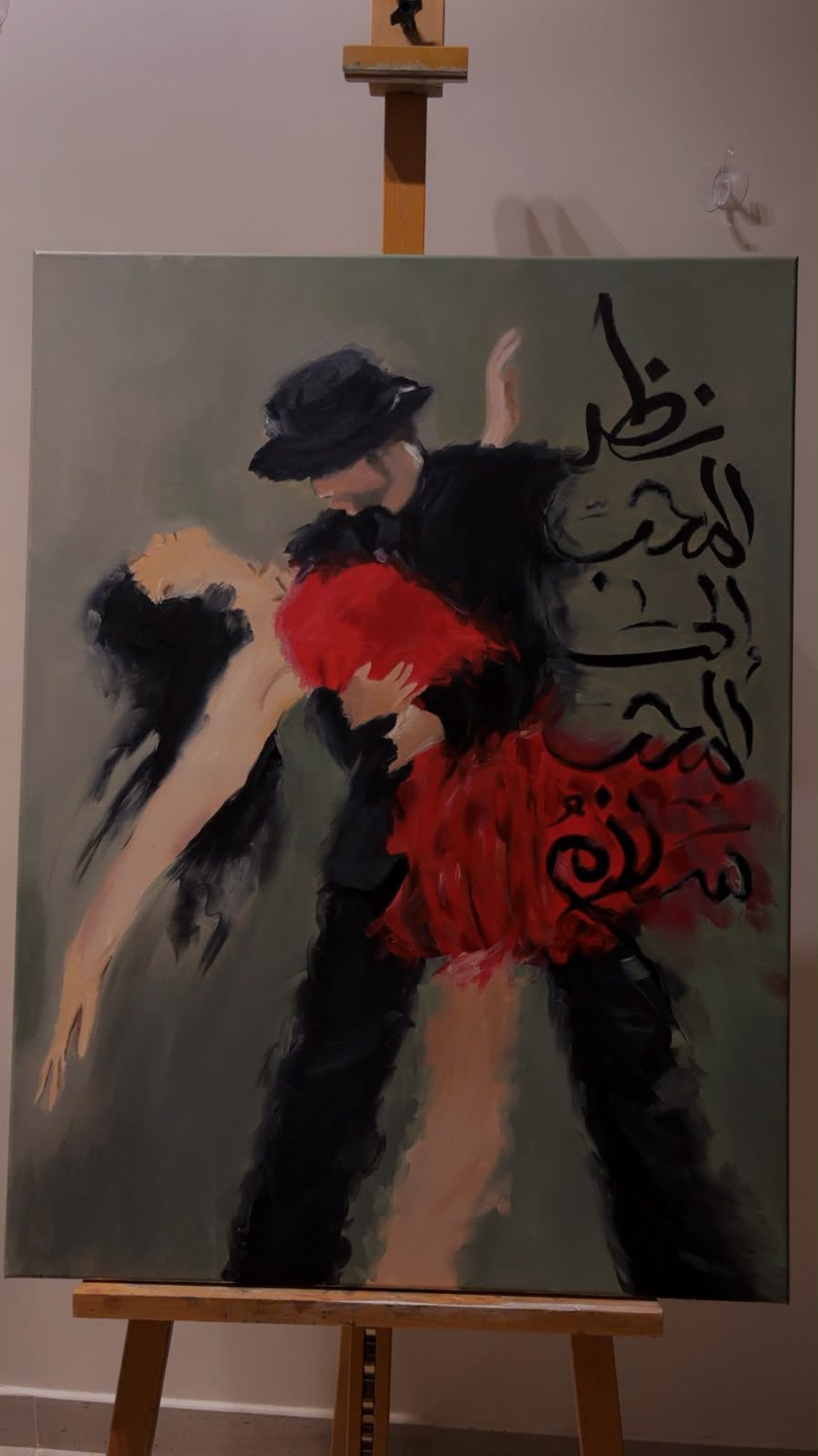 رقصة أخيرة
