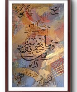 مدار النعمة