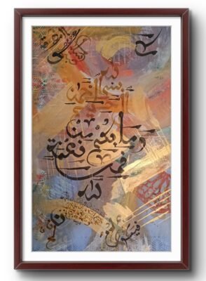 مدار النعمة