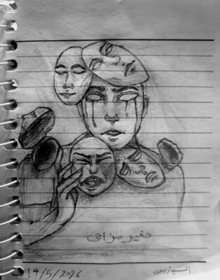 تغير مزاجي