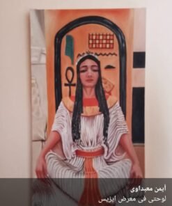 الفرعون المصرى