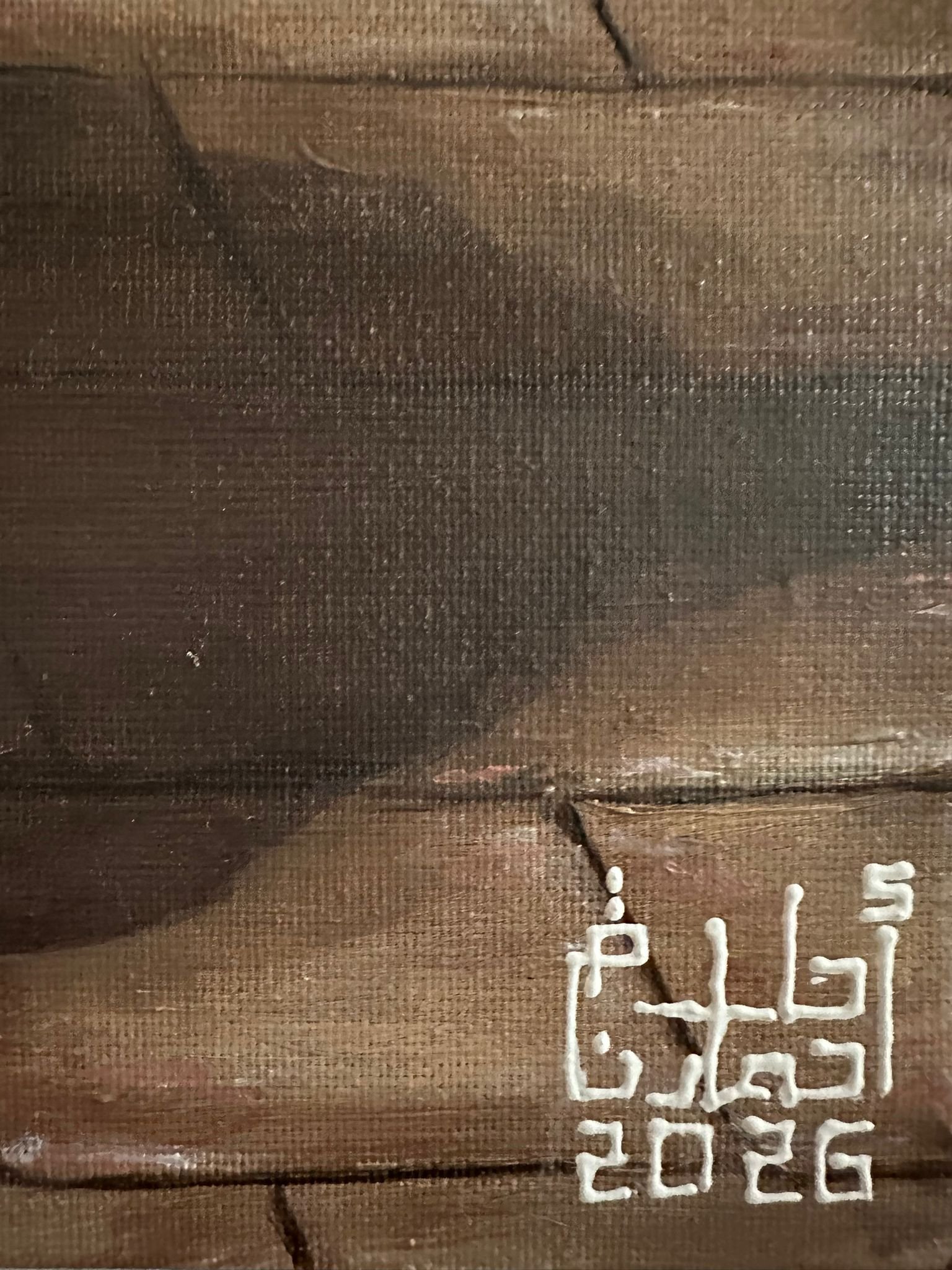 الندرة - الصورة 5