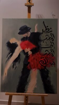 رقصة أخيرة