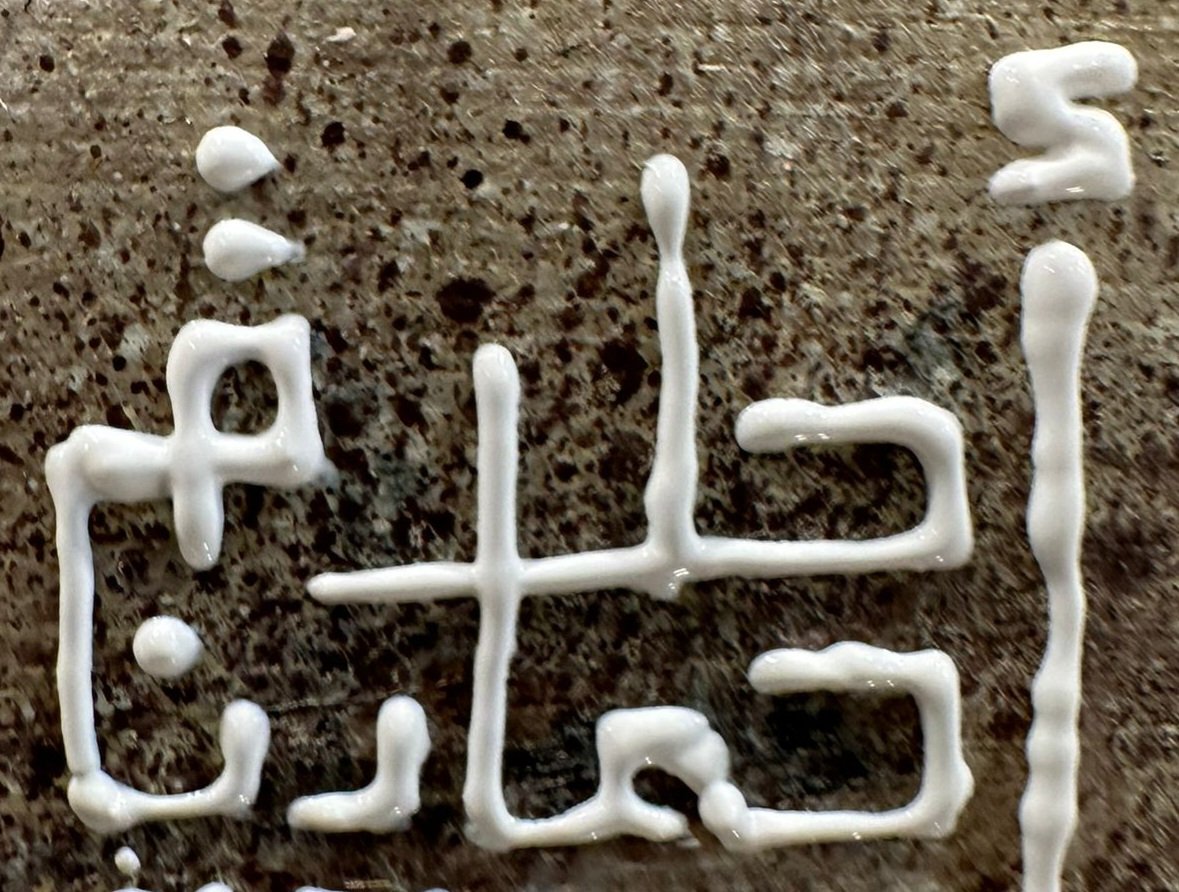 الرحمة الخفية - الصورة 6